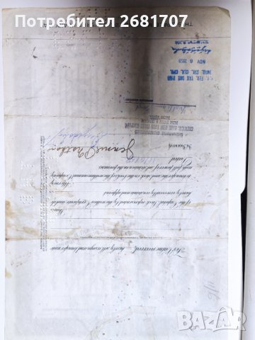 Стар сертификат , снимка 3 - Други ценни предмети - 40369129