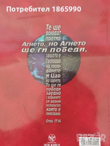 Книга "Великата борба", снимка 2 - Други - 42970722