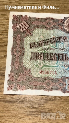20 лева златни 1917 година, снимка 3 - Нумизматика и бонистика - 53209849