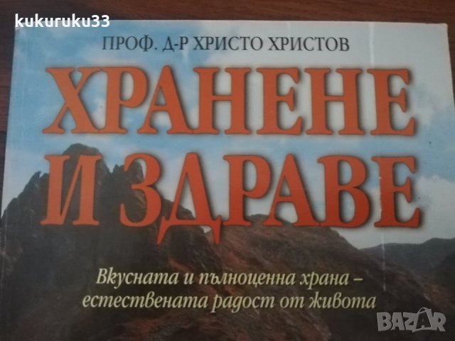 Книги, снимка 12 - Художествена литература - 22886268