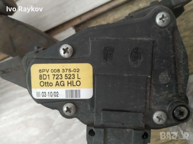педал ,ГАЗ , AUDI A4 ,  8D1723523L, снимка 2 - Части - 52742098