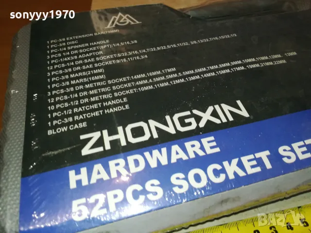 гедоре-ново 0902250743, снимка 5 - Куфари с инструменти - 49031488