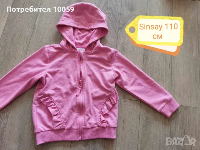 Суитчъри за момиче 110 см , снимка 7 - Детски якета и елеци - 42656342