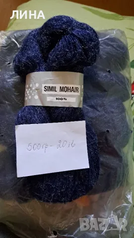 продавам нова прежда , снимка 14 - Други - 49790198