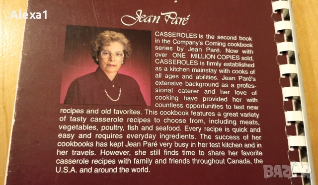 " Company's coming - casseroles ", снимка 5 - Други - 53286930