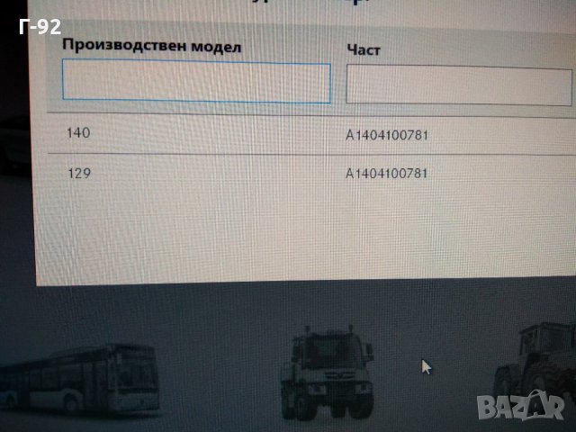 A1404100781**NEU**MERCEDES**Опора карданен вал MERCEDES S (W140), SL (R129) 4.2/5.0/6.0 09.89-10.01, снимка 4 - Части - 32289437