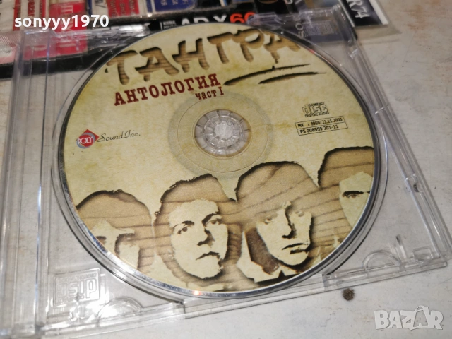 ТАНГРА ЦД 1501261025