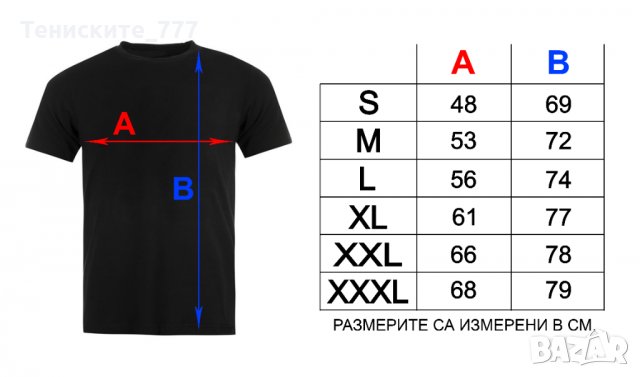 Тениска #ШТСКСМ, снимка 2 - Тениски - 31649146