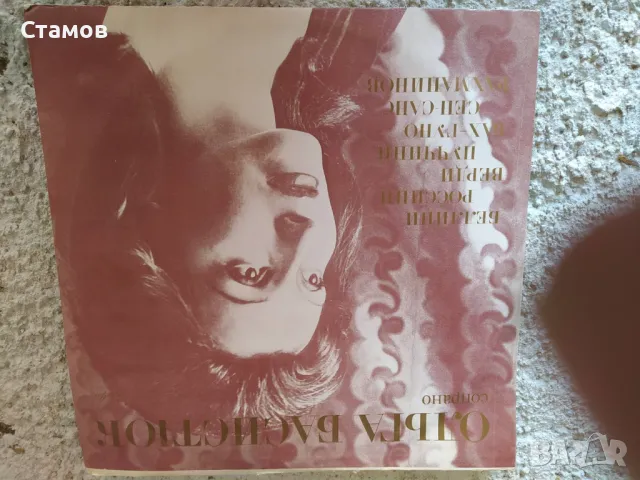 Продавам грамофонни плочи, снимка 14 - Грамофонни плочи - 50360187