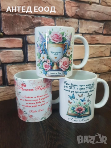 🎁 Чаша със снимка. Персонализирана чаша– подарък с душа и усмивка!, снимка 6 - Коледни подаръци - 52133069