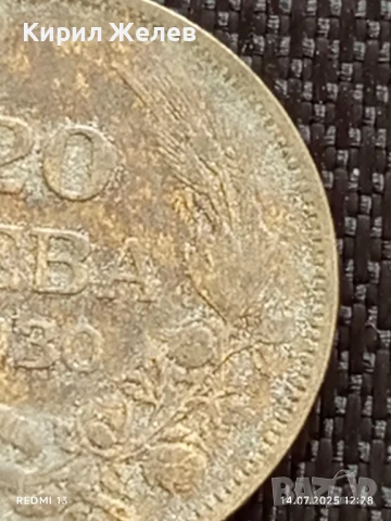 Сребърна монета 20 лева 1930г. Царство България Цар Борис трети за КОЛЕКЦИЯ 50043, снимка 3 - Нумизматика и бонистика - 51014594