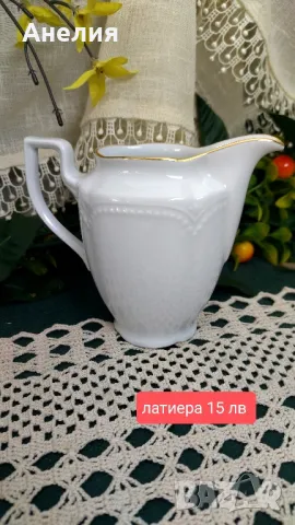 Бели чудесни с релеф от ГДР, снимка 2 - Чаши - 49811260