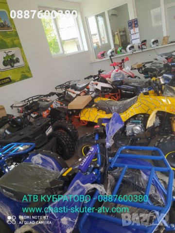 АТВ/ATV КУБРАТОВО- склад с НАД 40 модела Налични на ЕДРО и ДРЕБНО на цени от вносител, снимка 1 - Мотоциклети и мототехника - 32745329