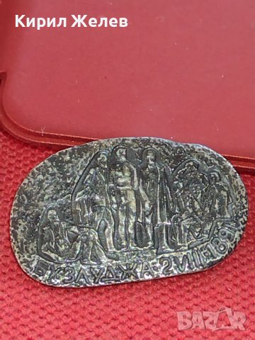 Две значки от соца стари редки Бузлуджа,Преслав 42591, снимка 2 - Колекции - 43668960