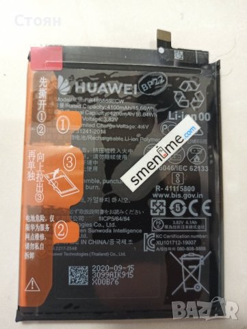Части за Huawei p40 lite, p40 lite E, снимка 11 - Резервни части за телефони - 40721191