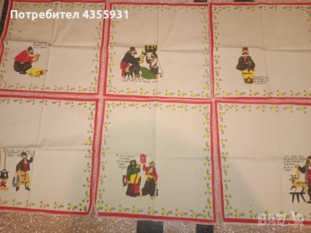 Декоративни кърпи с Хитър Петър от социализма – комплект 6 бр., нови