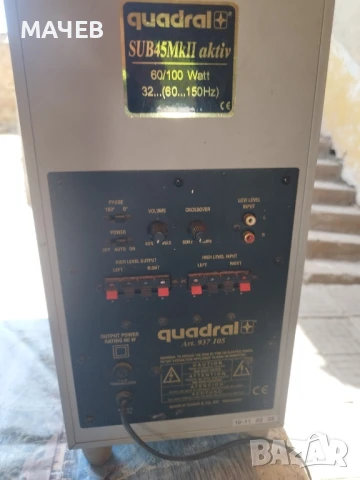 Активен Субуфер Quadral, снимка 4 - Тонколони - 51156705
