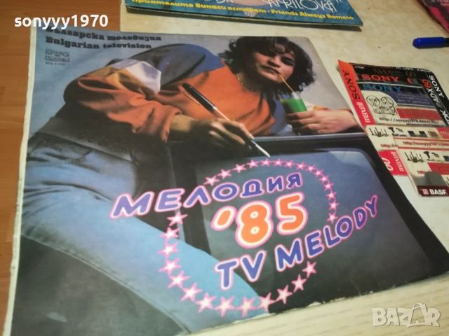 МЕЛОДИЯ 85 3009251905