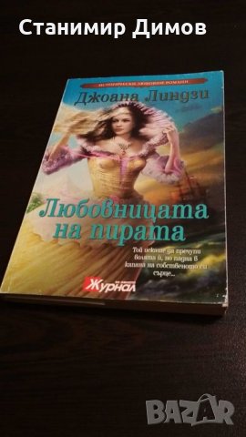 Книги - художествена литература, снимка 2 - Художествена литература - 33344723