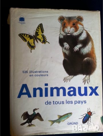 Животните от всички земи/държави ( Animaux de tout les pays) голям цветен албум на френски