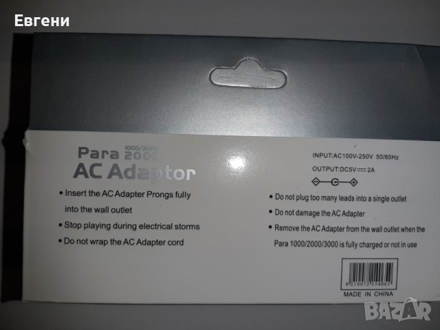 Para 2000 AC Adaptor Sony PSP, снимка 2 - Аксесоари - 38924140