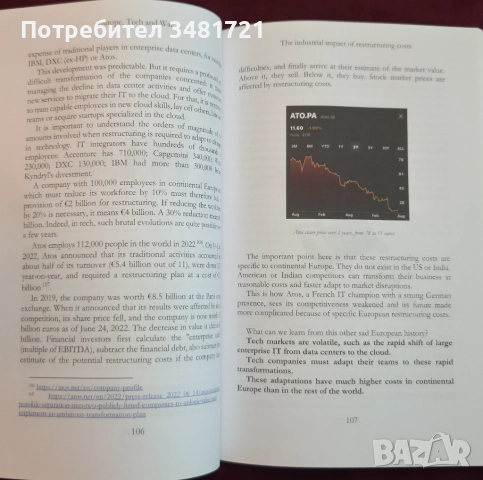 Европа, технологиите и войната / Europe, Tech and War, снимка 7 - Художествена литература - 51861137