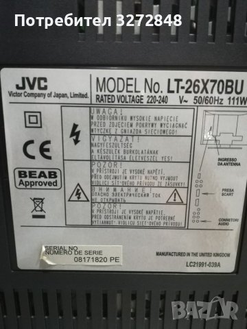 Телевизор JVC 26 инча, снимка 3 - Телевизори - 39020319