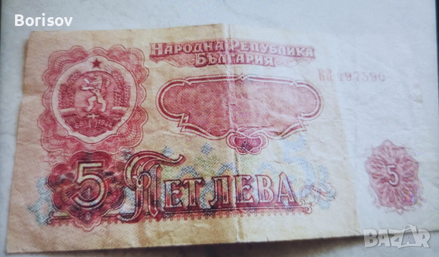 Български монети и банкноти, снимка 15 - Нумизматика и бонистика - 22083868