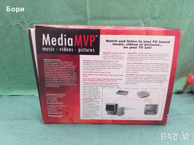 Media MVP Personal Multimedia Player Hauppauge , снимка 3 - Плейъри, домашно кино, прожектори - 32671165