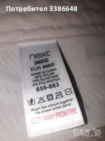 Елегантен  корсета NEXT. , снимка 3 - Корсети, бюстиета, топове - 36903045