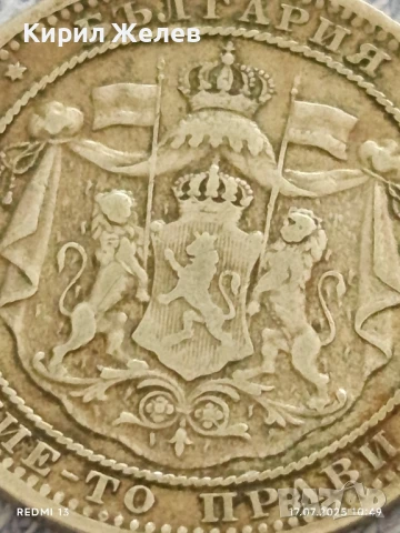 Сребърна монета 1 лев 1882г. Княжество България Александър първи за КОЛЕКЦИЯ 41869, снимка 10 - Нумизматика и бонистика - 51048452