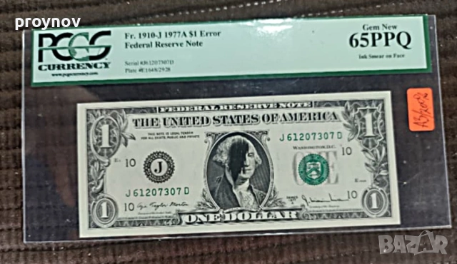 Брутално фрапиращ дефект на Банкнота от 1 долар., снимка 2 - Нумизматика и бонистика - 52146073