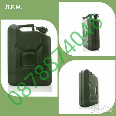 Метална туба за гориво - 20L. , снимка 1