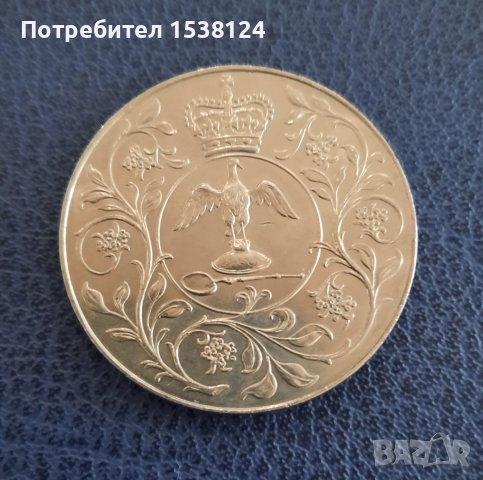 Юбилейна крона - Великобритания 1997, снимка 2 - Нумизматика и бонистика - 43690318