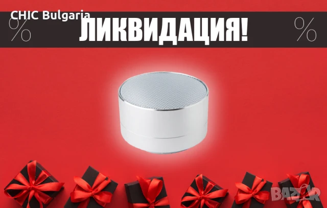 Безжична тонколона (2 бр. за 12 лв.) - ЛИКВИДАЦИЯ