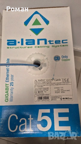 Кабел за Интернет Cat5e