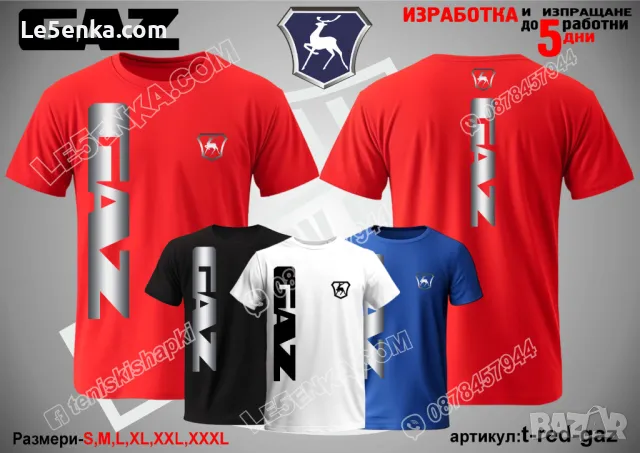 GAZ тениска ГАЗ t-black-gaz, снимка 11 - Тениски - 48172827