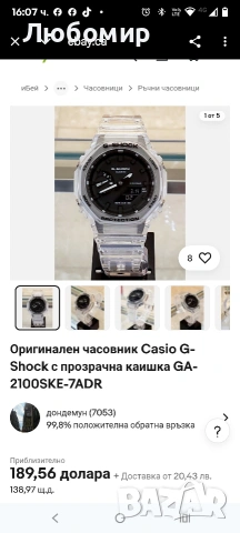 Оригинален часовник Casio G-Shock с прозрачна каишка GA-2100SKE-7ADR, снимка 2 - Мъжки - 53354847