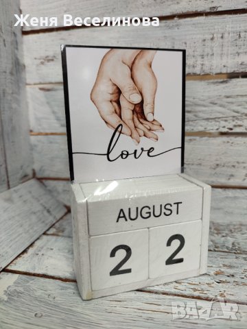 Вечен календар за влюбени, снимка 1 - Романтични подаръци - 43804148
