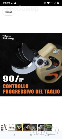 BraveMonkey Безжични ножици за клони 40 мм, Професионални електрически ножици за клони с

, снимка 5 - Градински инструменти - 50842701