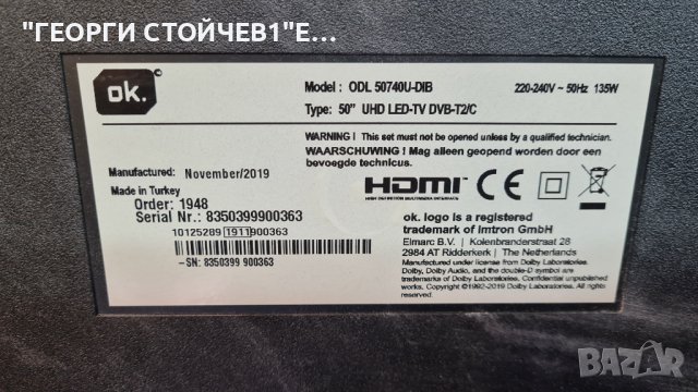 ODL 50740U-DIB  СЪС СЧУПЕНА МАТРИЦА, снимка 4 - Части и Платки - 39645934