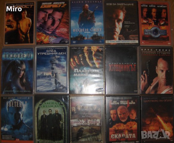 Продавам 170 филма на DVD