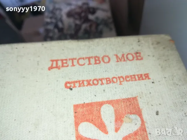 ДЕТСТВО МОЕ 1302251424