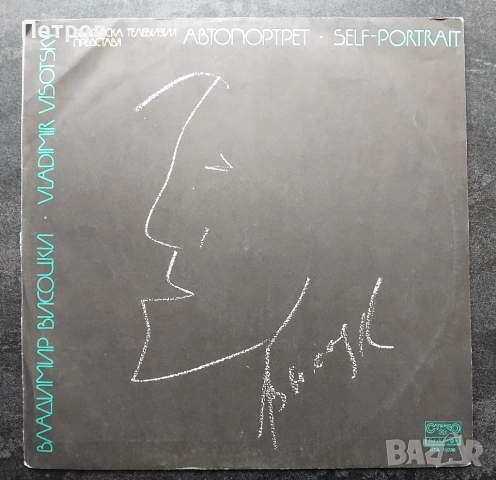 Грамофонни плочи BALKANTON, снимка 3 - Грамофонни плочи - 52898503