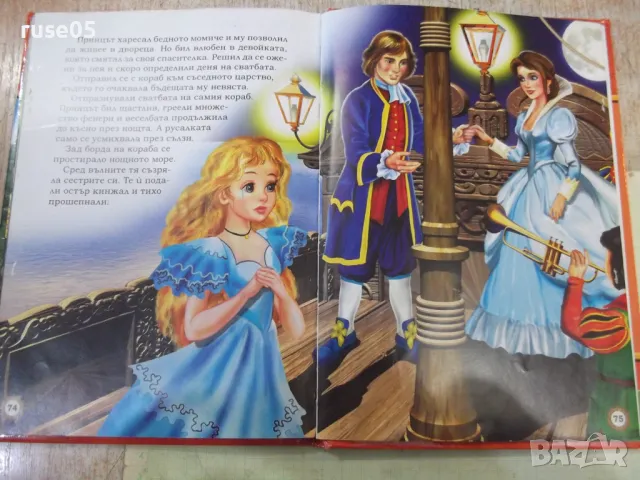 Книга "Приказки за деца от 2 до 5 г.-кн.1-Колектив"-78 стр., снимка 5 - Детски книжки - 49755680