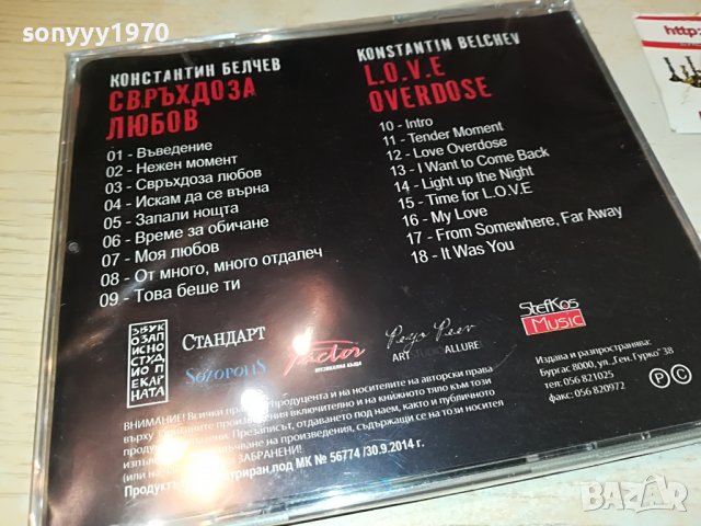 КОНСТАНТИН БЕЛЧЕВ НОВО ЦД 1409221354, снимка 4 - CD дискове - 38000406
