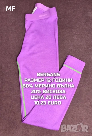 МЕРИНО ВЪЛНА ЗА ДЕЦА , снимка 12 - Детски комплекти - 53080739