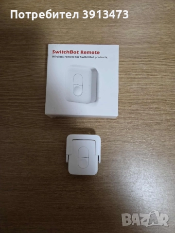 SwitchBot Remote Дистанционно управление