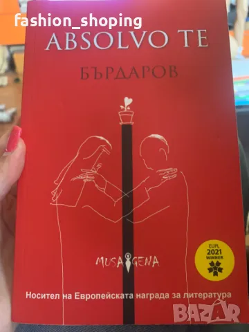 Absolvо te- Георги Бърдаров, снимка 1 - Специализирана литература - 47406279