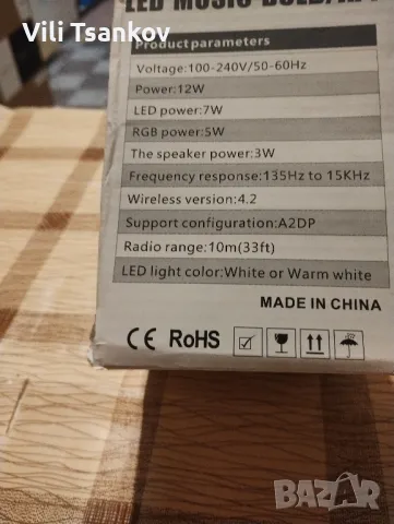 Лед музикална лампа , снимка 2 - Друга електроника - 48080356